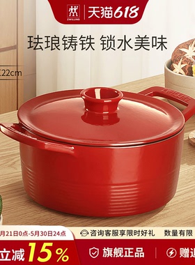 双立人龙系列珐琅锅铸铁锅炖锅家用厨房汤煲汤锅焖烧锅22/26cm