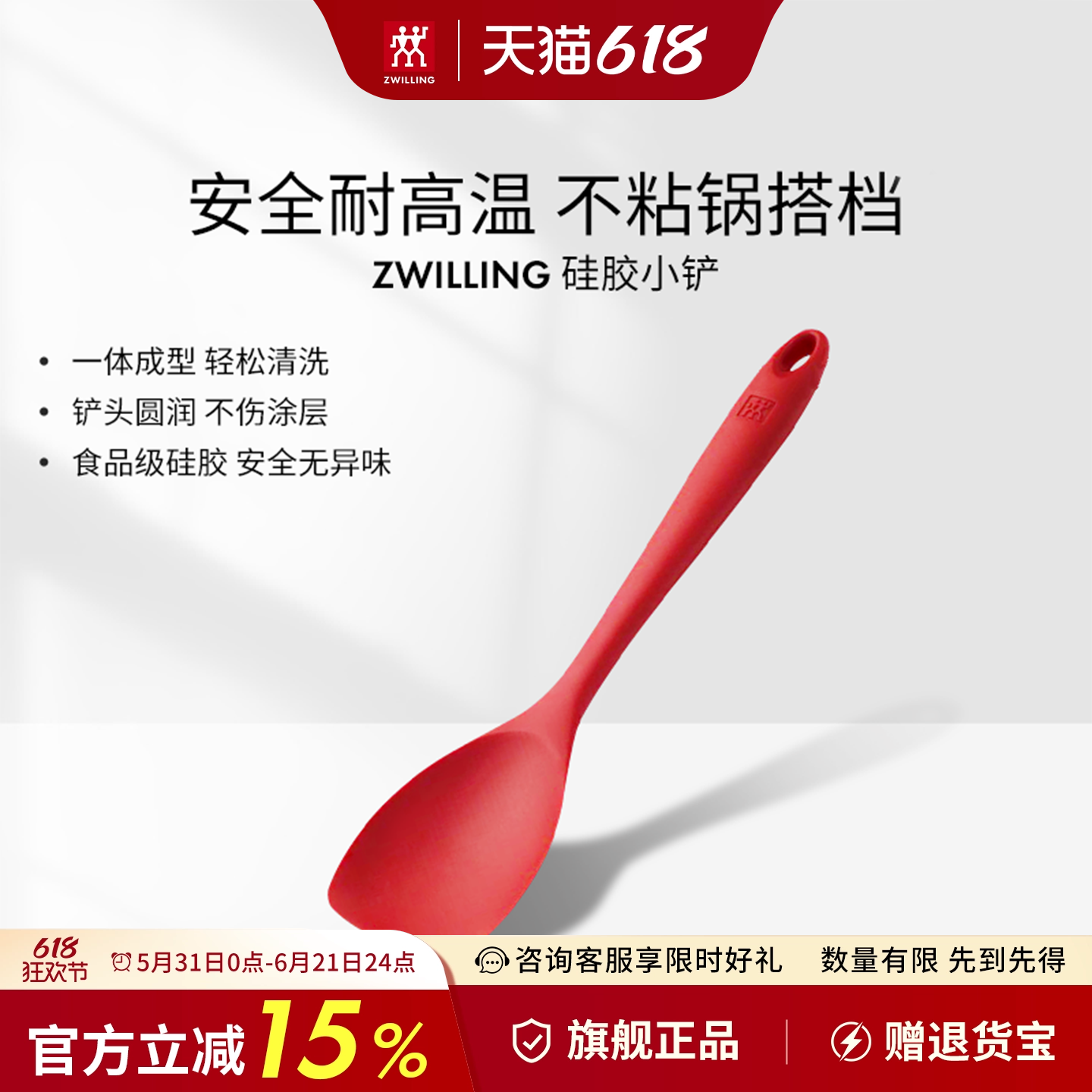 德国双立人硅胶铲不粘锅炒菜家用厨房专用烘焙煎锅铲子耐热耐高温
