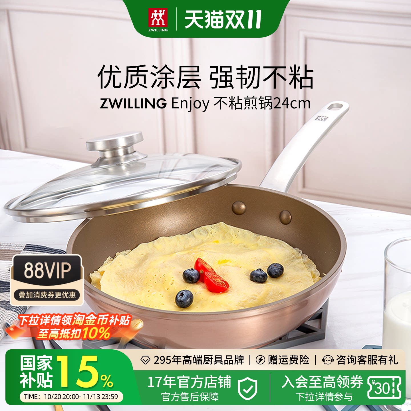 德国双立人平底锅不粘锅家用煎蛋神器电磁炉燃气通用不沾煎锅24cm