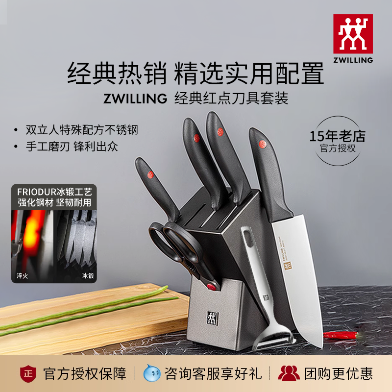 德国双立人家用全套刀具厨具不锈钢中片刀砍骨刀多用刀组合菜刀