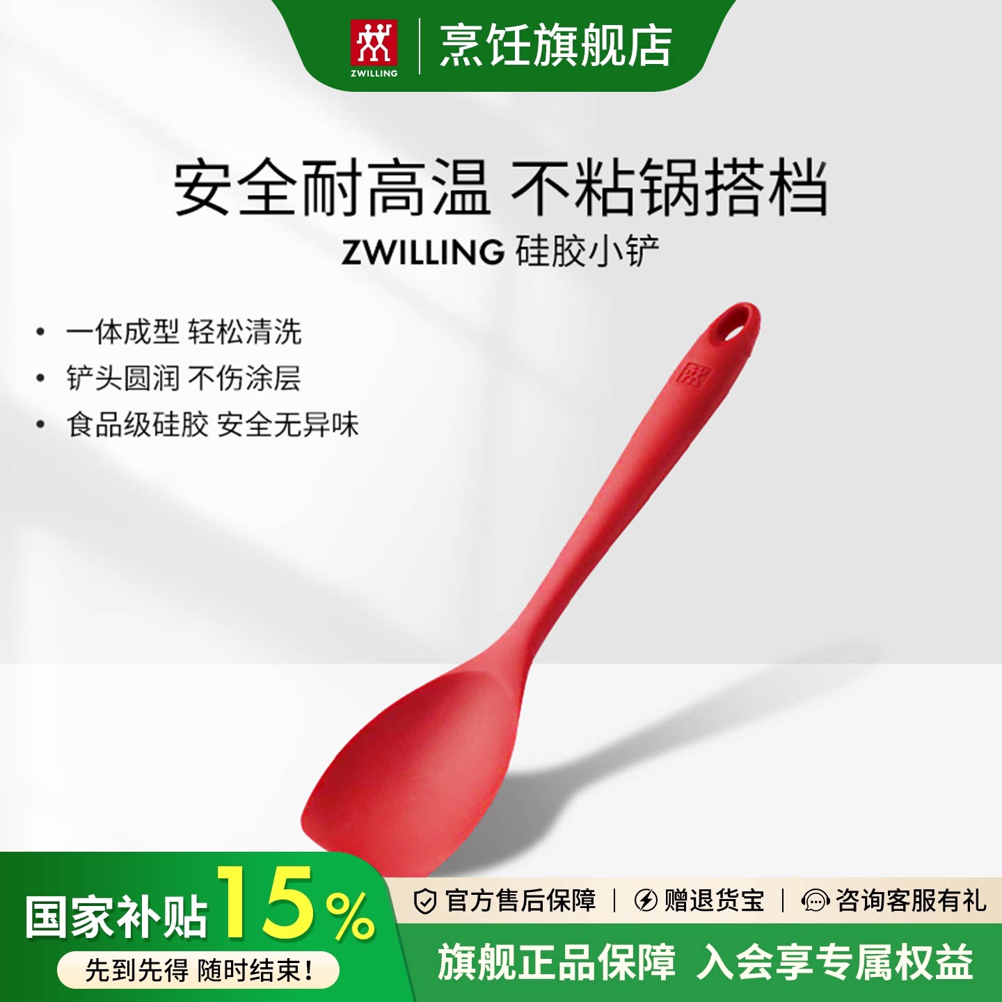 德国双立人硅胶铲不粘锅炒菜家用厨房专用烘焙煎锅铲子耐热耐高温