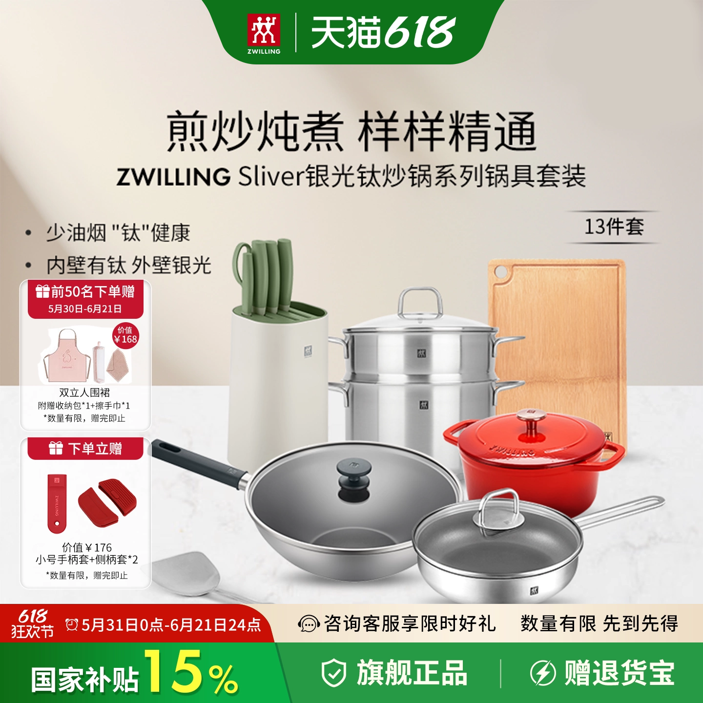 德国双立人Sliver系列钛炒锅锅具套装汤锅蒸笼煎锅奶锅套装家用