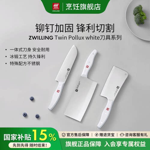 双立人刀具POLLUX系列不锈钢刀具中片刀多用刀家用切菜刀水果刀
