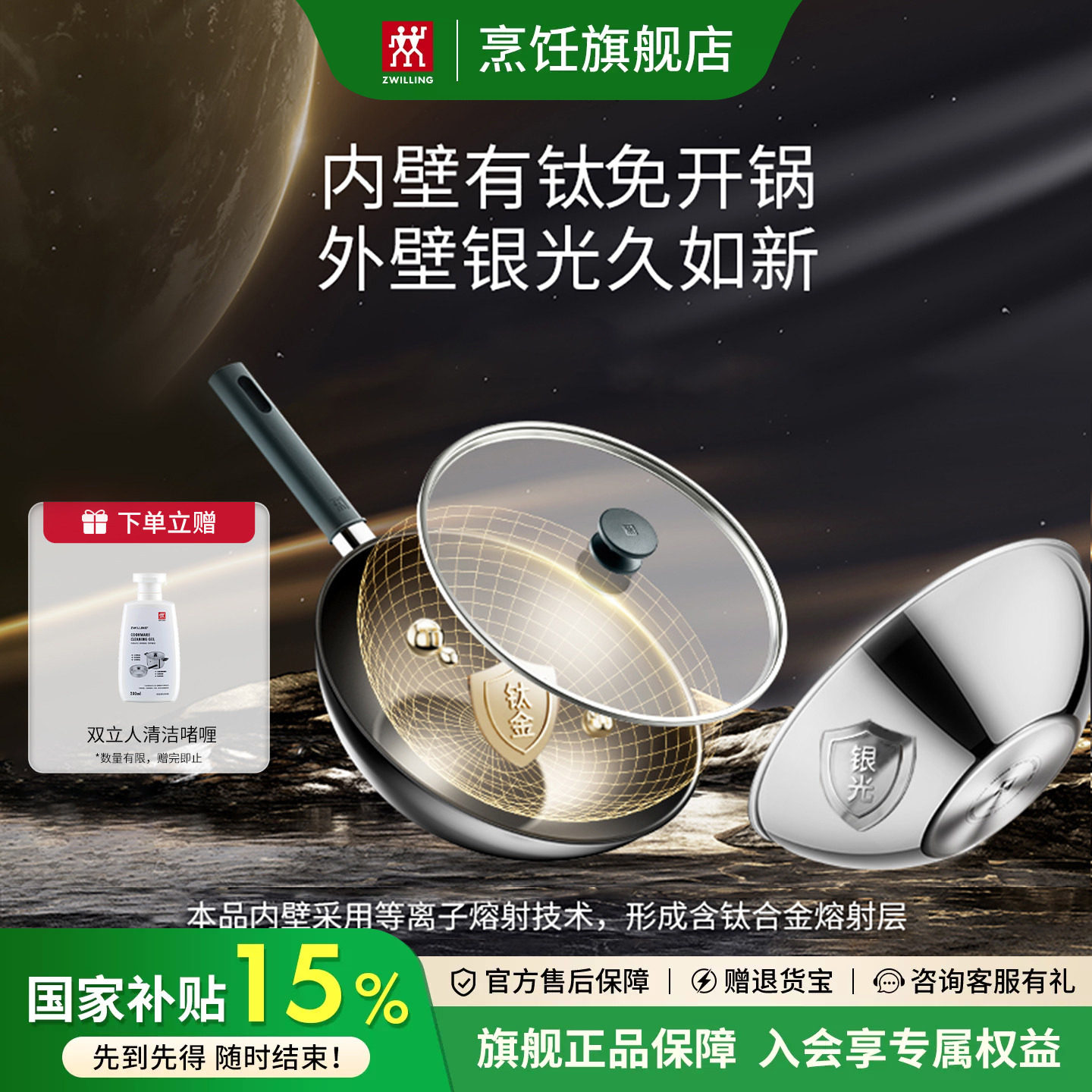 德国双立人钛锅钛炒锅含钛炒锅家用大口径炒锅外壁抗黄锅具图片