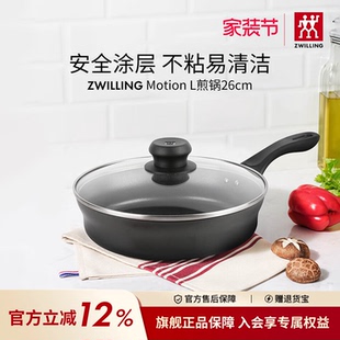 德国双立人不粘锅平底锅家用平底煎锅牛排煎炒锅26cm锅具官方旗舰