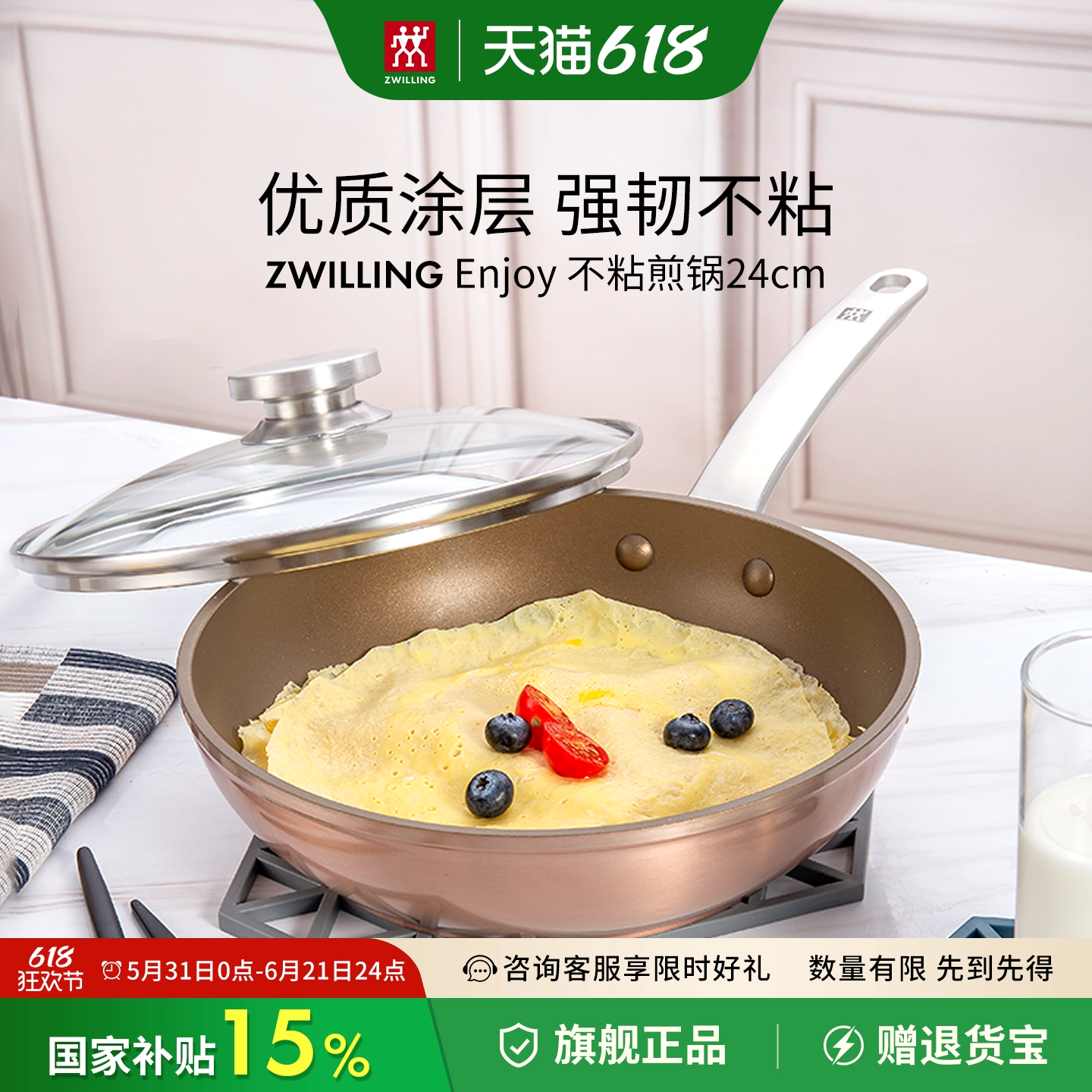 德国双立人平底锅不粘锅家用煎蛋神器电磁炉燃气通用不沾煎锅24cm