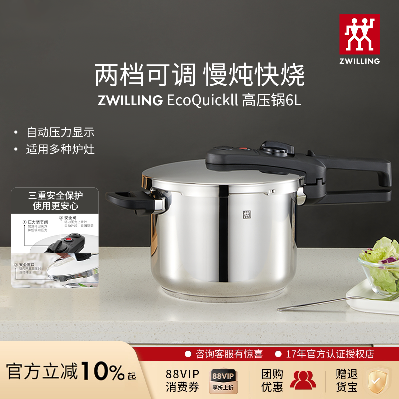 德国双立人高压锅家用不锈钢压力锅多功能燃气电磁炉燃气通用官方