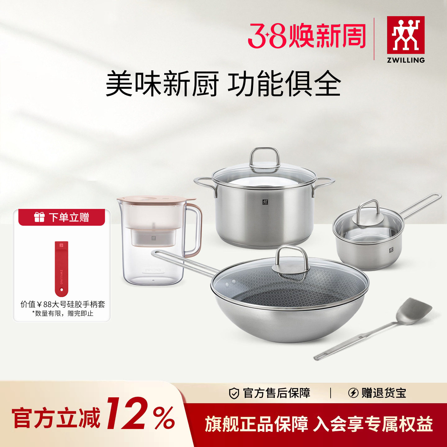 德国双立人厨具套装不锈钢汤锅奶锅有钛蜂窝炒锅组合滤水壶