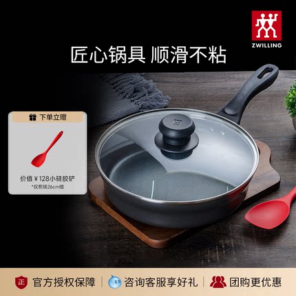 德国双立人不粘锅平底锅家用平底煎锅牛排煎炒锅26cm锅具官方旗舰