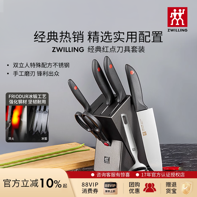 德国双立人家用全套刀具厨具不锈钢中片刀砍骨刀多用刀组合菜刀