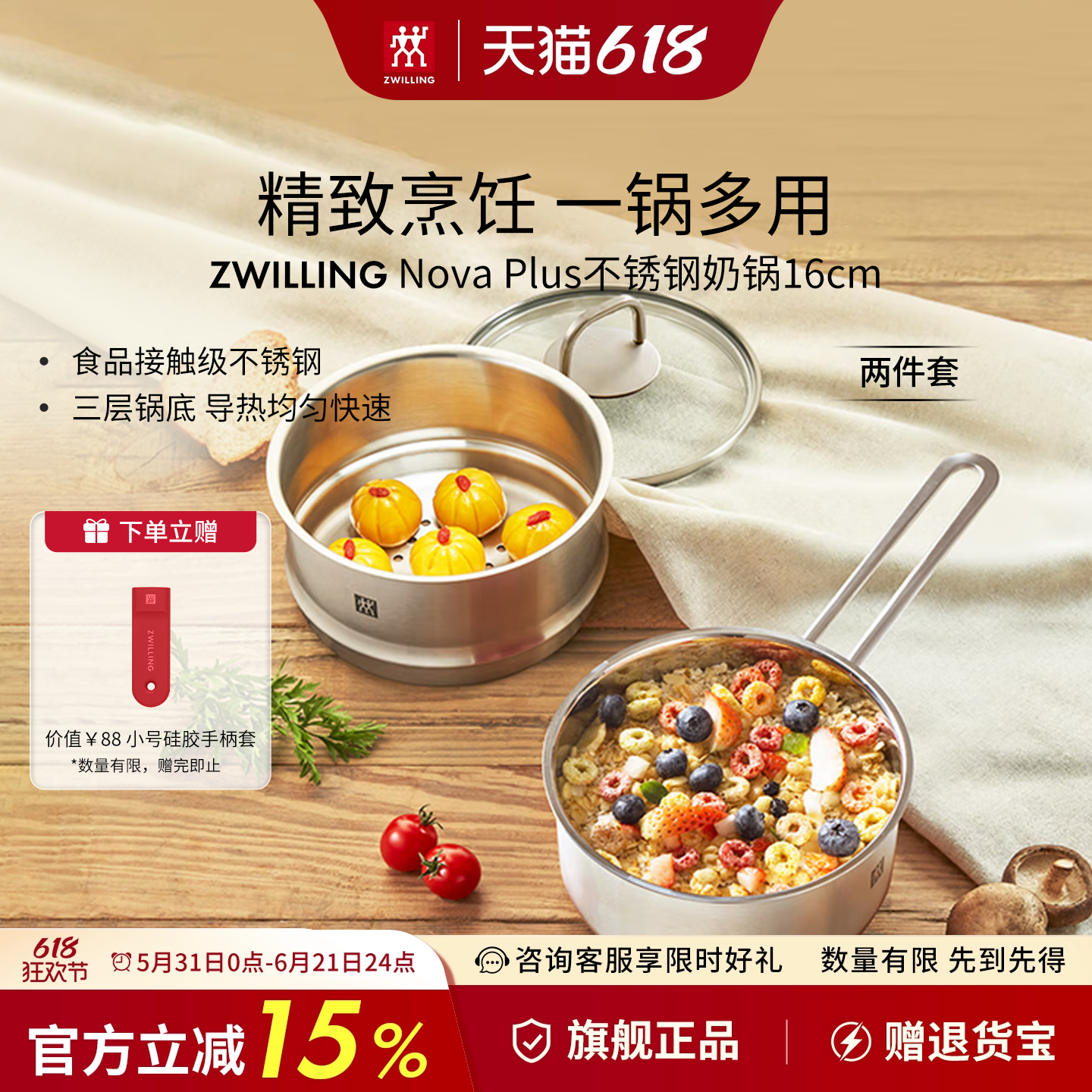 德国双立人不锈钢无涂层奶锅家用一人食锅具泡面煮面锅辅食牛奶锅