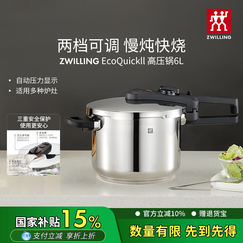 德国双立人高压锅家用不锈钢压力锅多功能燃气电磁炉燃气通用官方