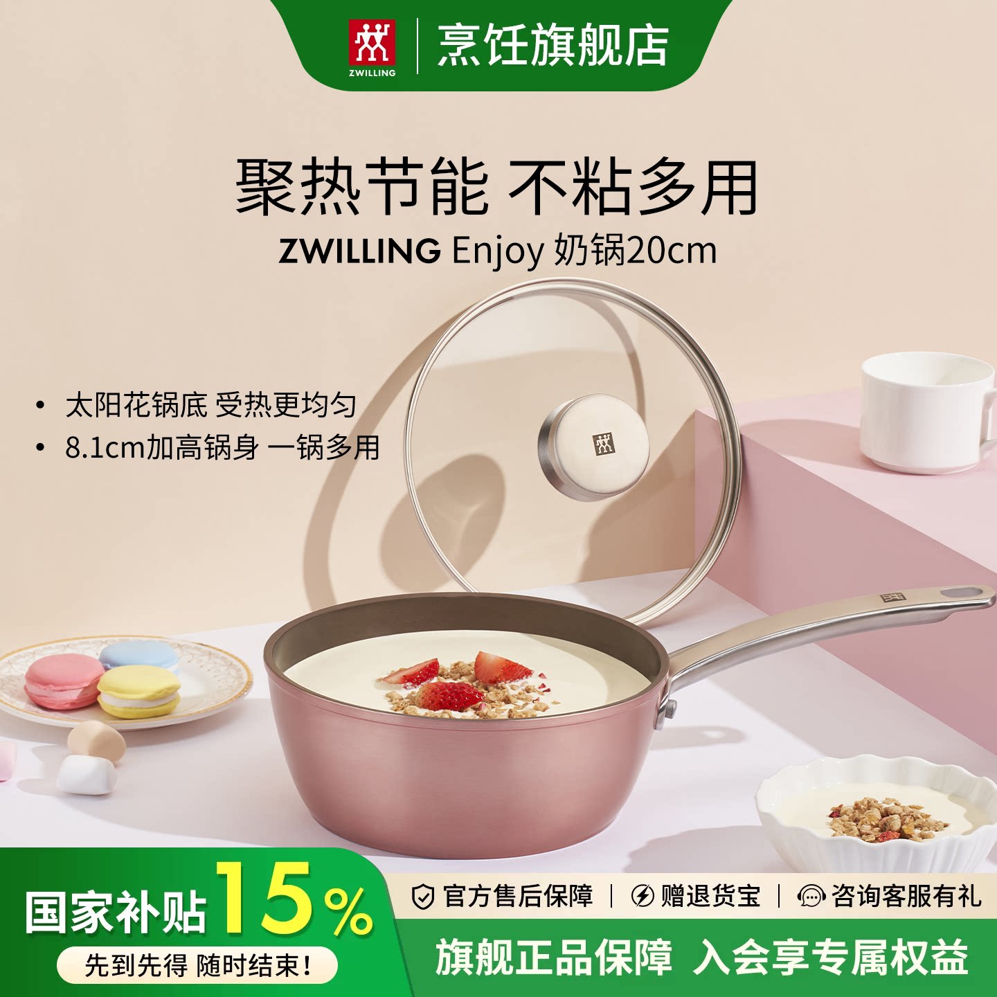 德国双立人20cm小奶锅家用宝宝辅食锅煮面汤锅电磁炉燃气不粘锅图片