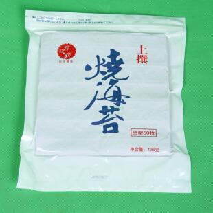 健康休闲食品50张自封袋大岛屋上撰寿司无添加日本樱花海苔