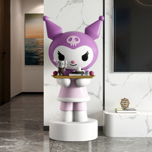 库洛米落地大摆件客厅电视柜旁边沙发大型装饰公仔艺术创意高级感