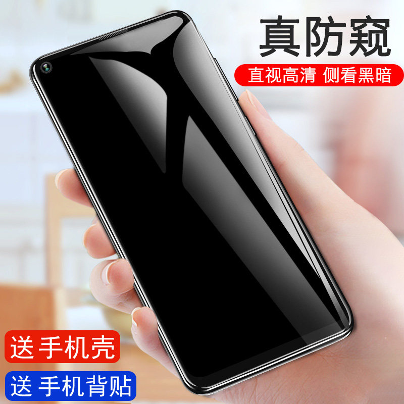 华为荣耀20s钢化膜防偷窥