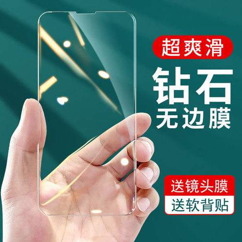 苹果iphone13全屏钢化膜