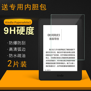 3钢化玻璃膜kpw3保护膜抗指纹防摔2022青春版 适用亚马逊kindle青春版 钢化膜Paperwhite1 高清贴膜658防爆膜