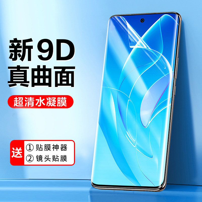 适用荣耀60手机膜全屏覆盖华为honor60pro水凝软膜曲面全包边防摔荣耀60se磨砂抗指纹贴膜六十高清原厂防爆膜