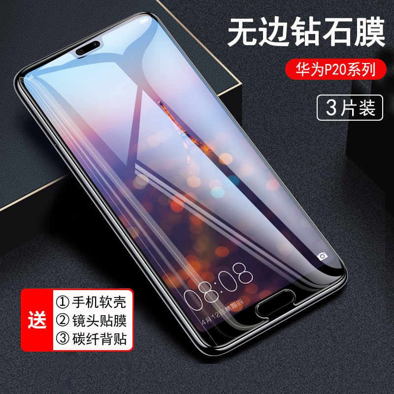 华为P20钢化膜全屏覆盖P20pro手机膜防偷窥p20抗蓝光护眼防摔玻璃CLT-AL01防窥膜全包防摔p20por原厂防爆贴膜