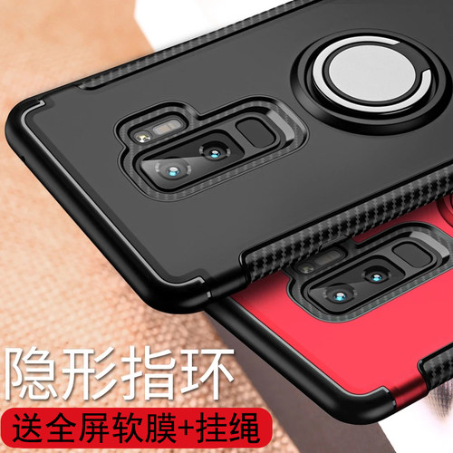 三星S9硅胶手机壳带指环防摔
