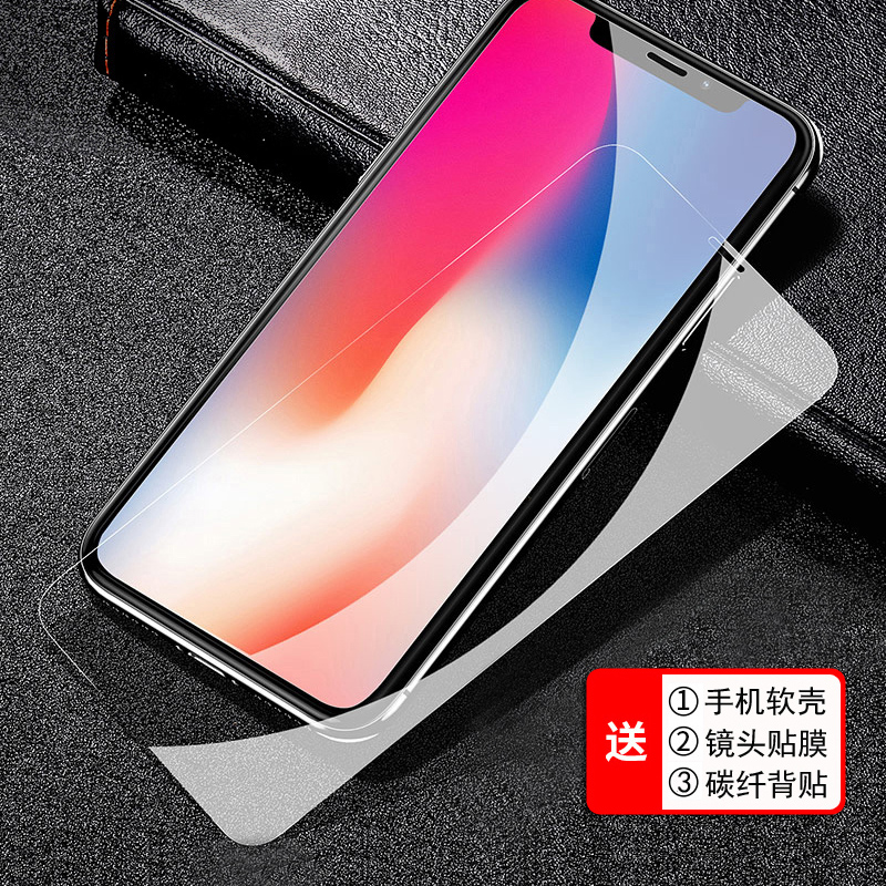 适用iPhoneX钢化膜xr手机膜全屏覆盖苹果XS高清抗蓝光贴膜xsmax全包磨砂玻璃膜iphonexr保护膜防偷窥X绿光膜