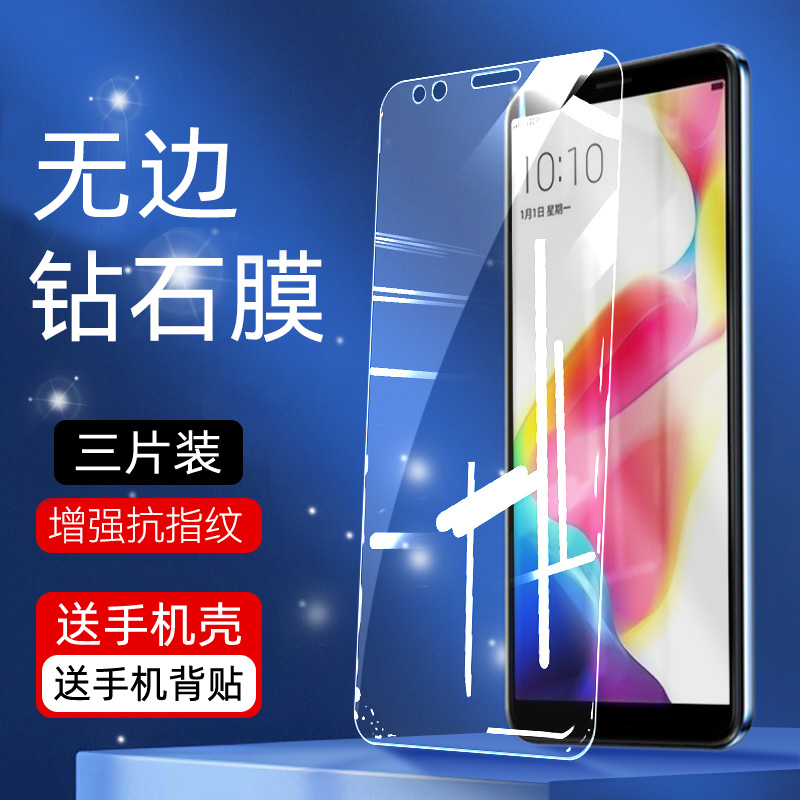 适用oppor11s钢化膜非全屏覆盖oppor11splus手机膜高清防指纹r11st抗蓝光保护r11原厂玻璃防摔r11plus防爆膜 3C数码配件 手机贴膜 原图主图