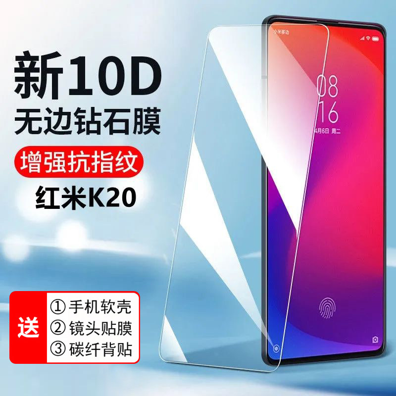 适用红米k20钢化膜全屏覆盖k20pro手机膜高清redmiK20护眼抗蓝光小米全包防摔抗指纹玻璃M1903F11A防爆保护膜
