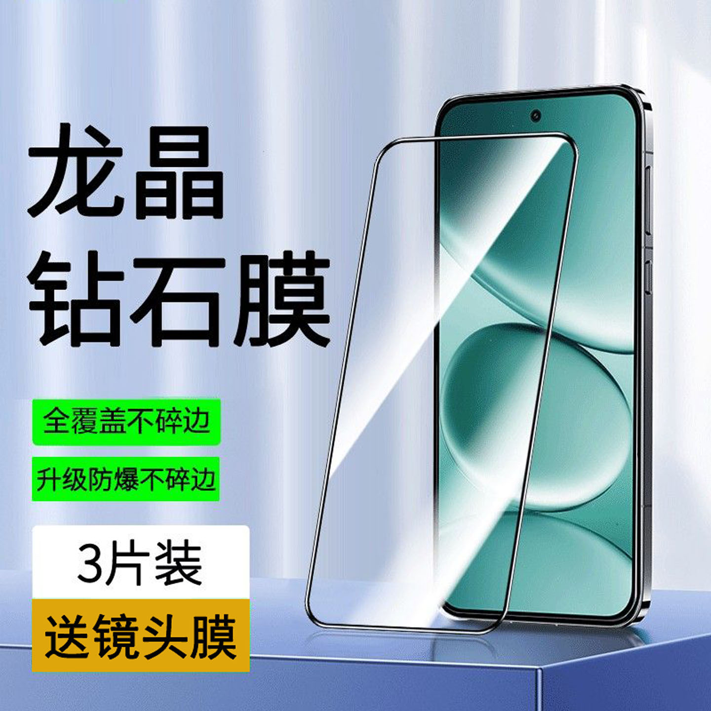 红米note15pro全屏钢化膜抗指纹