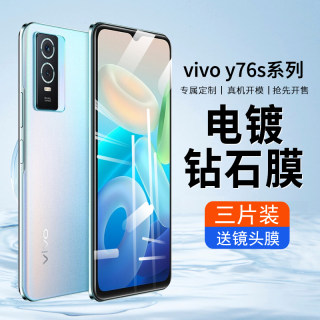 适用vivoy76S钢化膜全屏覆盖V2156A手机防窥贴膜vivo全包防摔隐私保护y76s高清绿光护眼抗蓝光viviy76s防爆膜