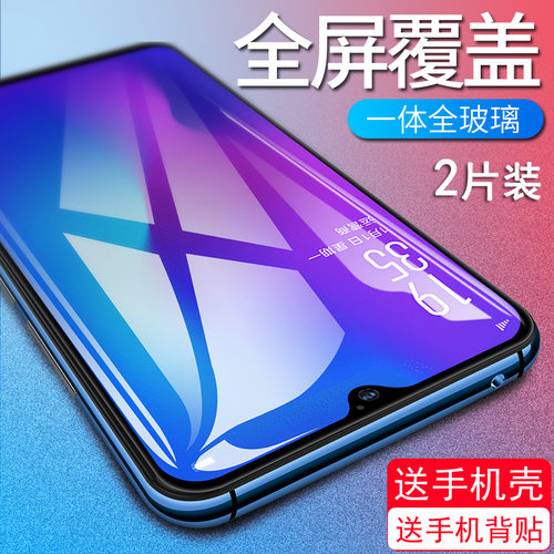 oppor17防窥钢化膜全屏覆盖蓝光