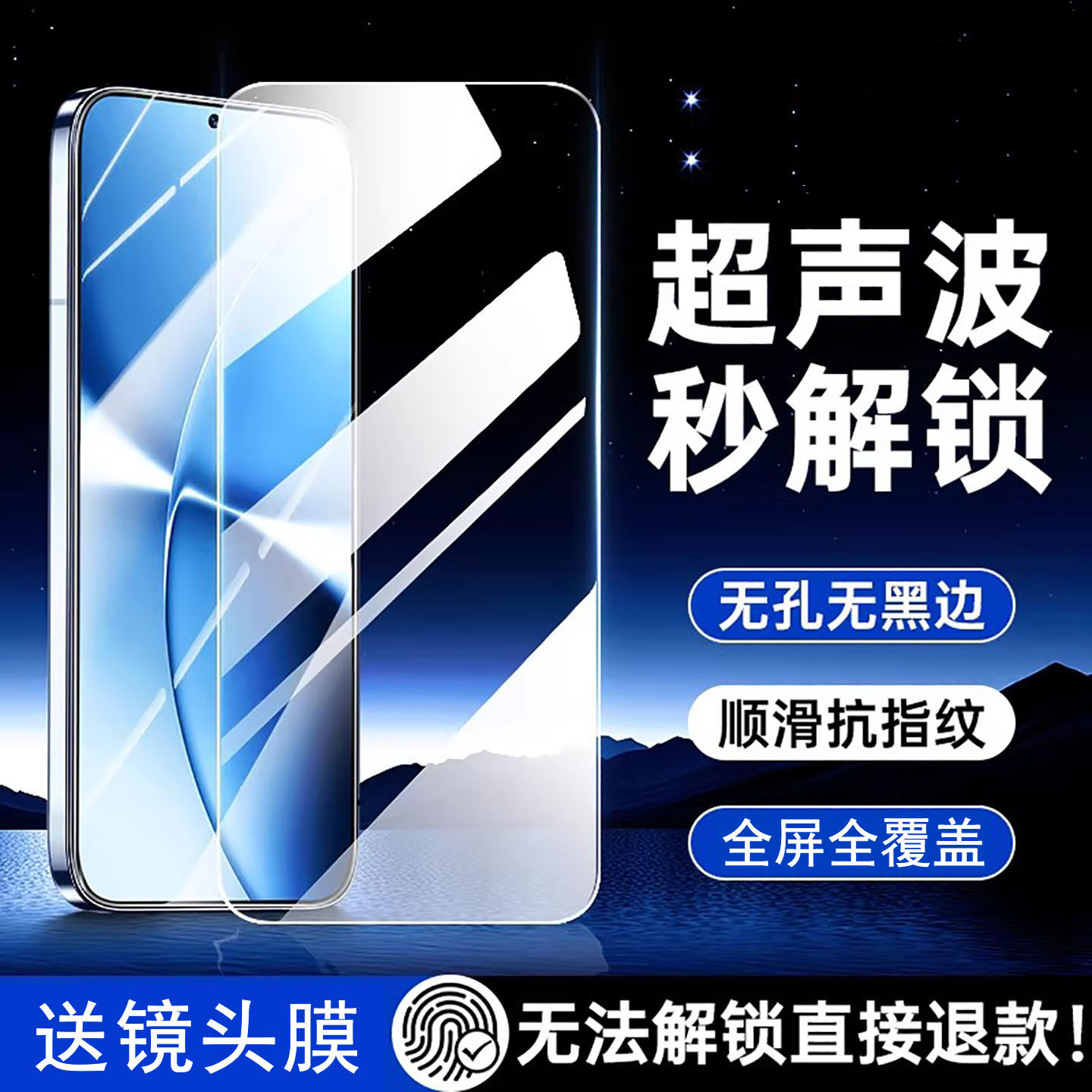 redmiturbo5max全屏钢化膜
