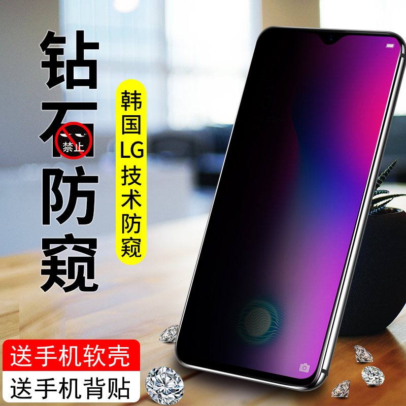 OPPOR17防窥钢化膜全屏覆盖