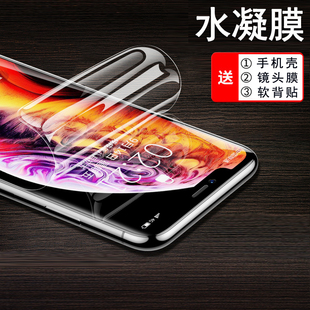 适用iPhoneX手机膜全屏苹果xs水凝膜11pro非钢化xr全包防摔xsmax防爆膜无白边苹果11手机保护膜软promax贴膜