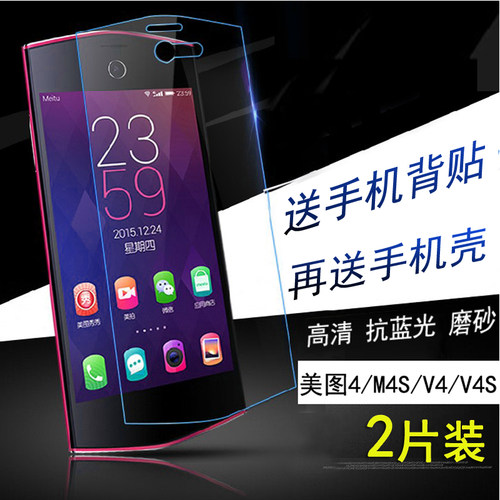 美图V4S钢化膜全屏覆盖抗指纹