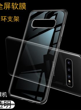 适用三星s8手机壳S10+保护套超薄透明S10硅胶防摔壳S10e潮款软壳S9+软壳s8plus手机保护壳s9原厂全包创意外壳