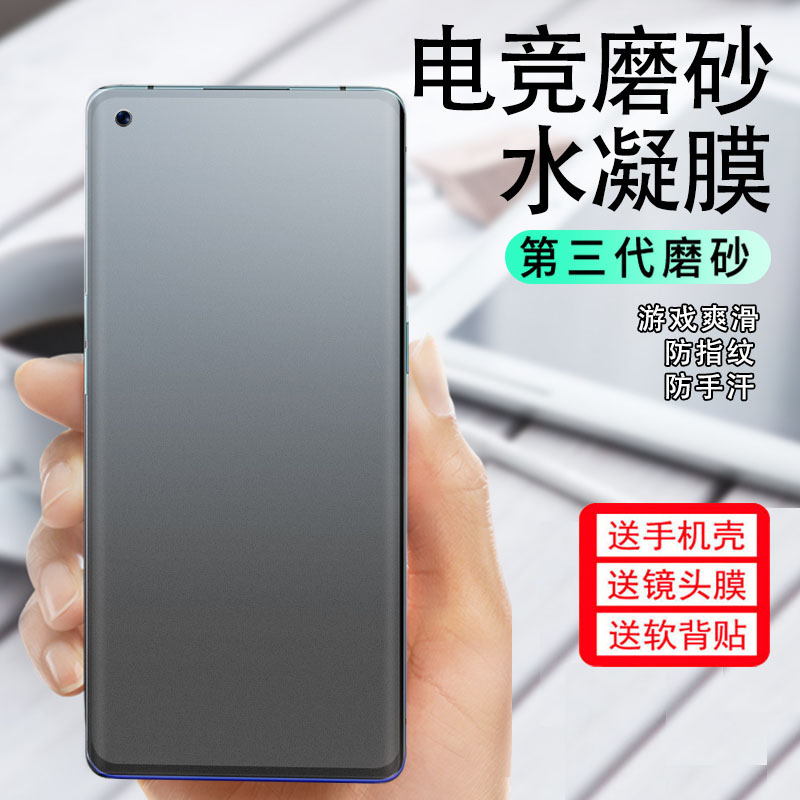 华为荣耀30pro手机膜全屏覆盖