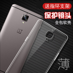 适用一加3t手机壳A3010手机套超薄裸机手感一加5透明硅胶壳全包防摔男女潮oneplus3新款防指纹外壳3t原厂软壳