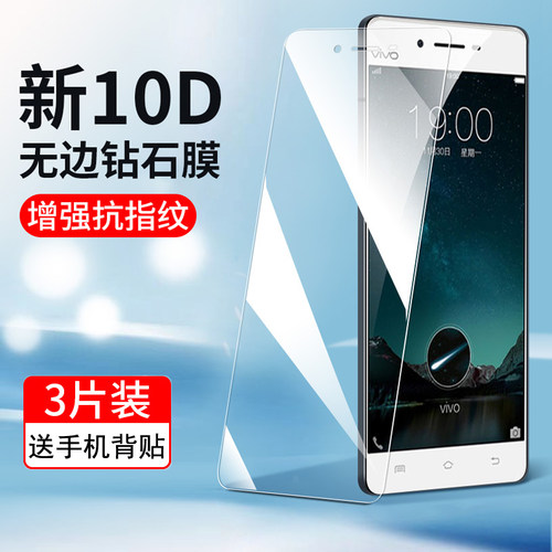 vivox6钢化膜磨砂抗指纹玻璃防摔