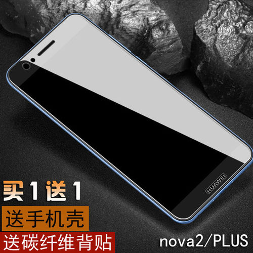 华为nova2s钢化膜全屏贴膜