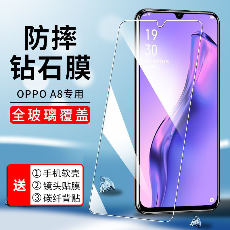 oppo手机钢化膜全屏覆盖高清防爆