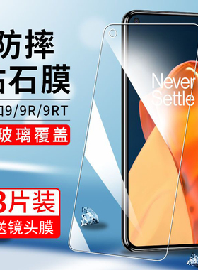 适用一加9r钢化膜全屏覆盖oneplus9防指纹高清玻璃防摔贴膜1+9RT手机保护膜防偷窥一加9新款抗蓝光电镀防爆膜