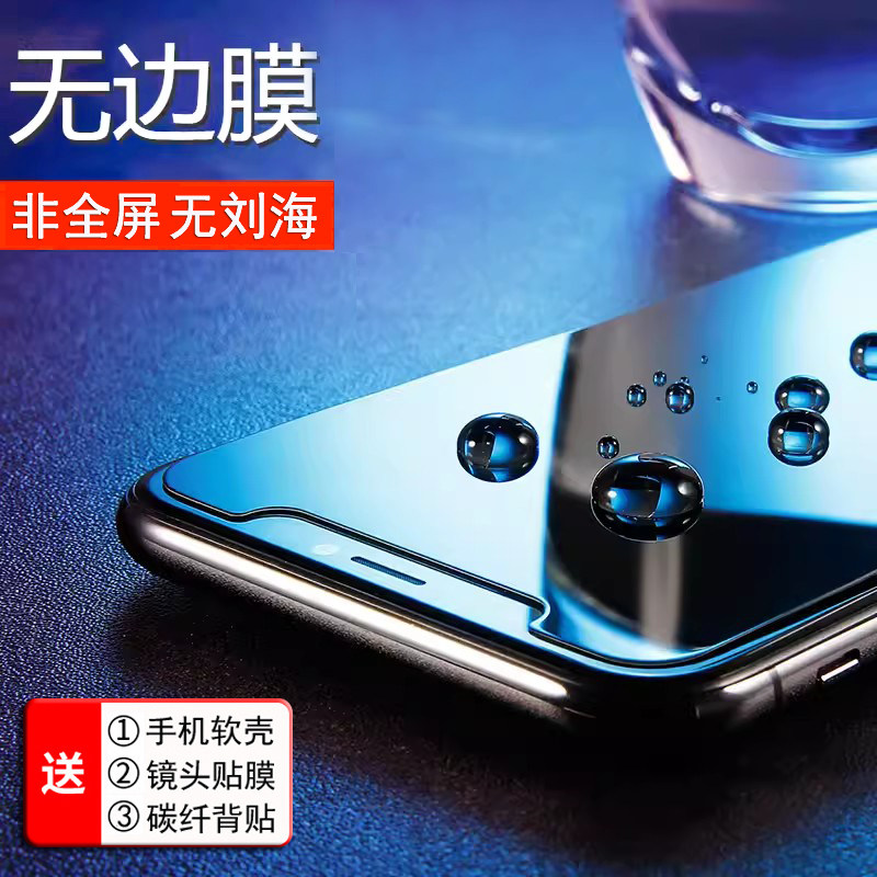 适用iPhoneX钢化膜苹果11非全屏iPhone11pro透明半屏手机贴膜xr半包抗蓝光XS磨砂抗指纹XR玻璃防摔max防爆膜