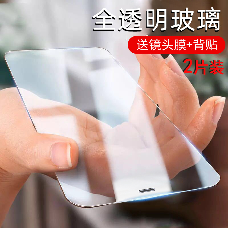 iphone12钢化玻璃膜全屏透明