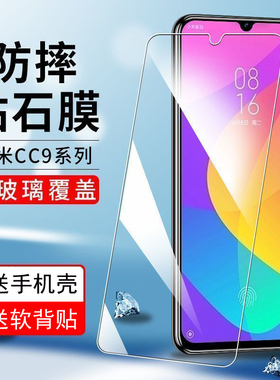 适用小米cc9钢化膜全屏覆盖cc9e手机贴膜m1904f3bc高清全包防摔玻璃micc9美图定制版抗蓝光保护膜CC九防爆膜