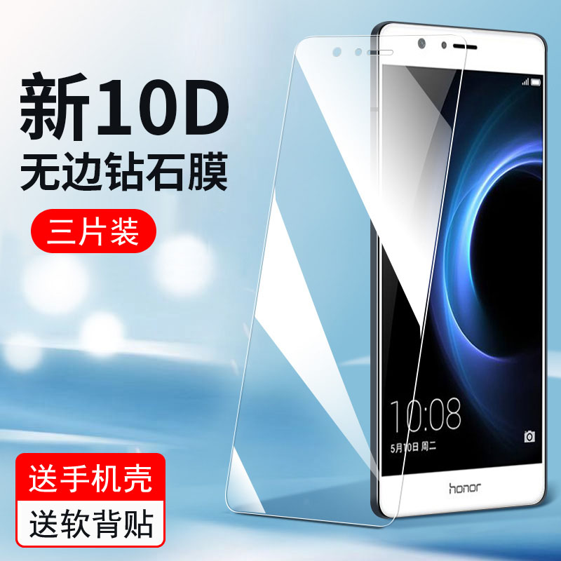 华为荣耀v8钢化膜非全屏抗指纹