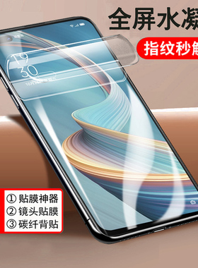 适用于oppoa92s手机膜全屏覆盖a92s水凝膜全包边防摔软膜oppo原厂高清贴膜无白边PDMK00抗蓝光护眼防爆保护膜