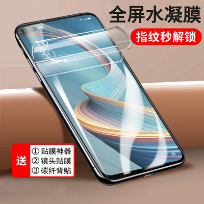 oppoA92S水凝膜全屏覆盖