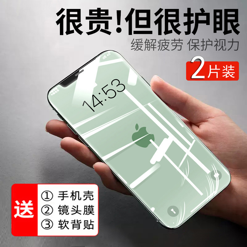 苹果iphonex钻石全包边绿光膜