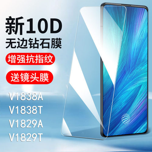 vivox27钢化膜高清抗蓝光高清